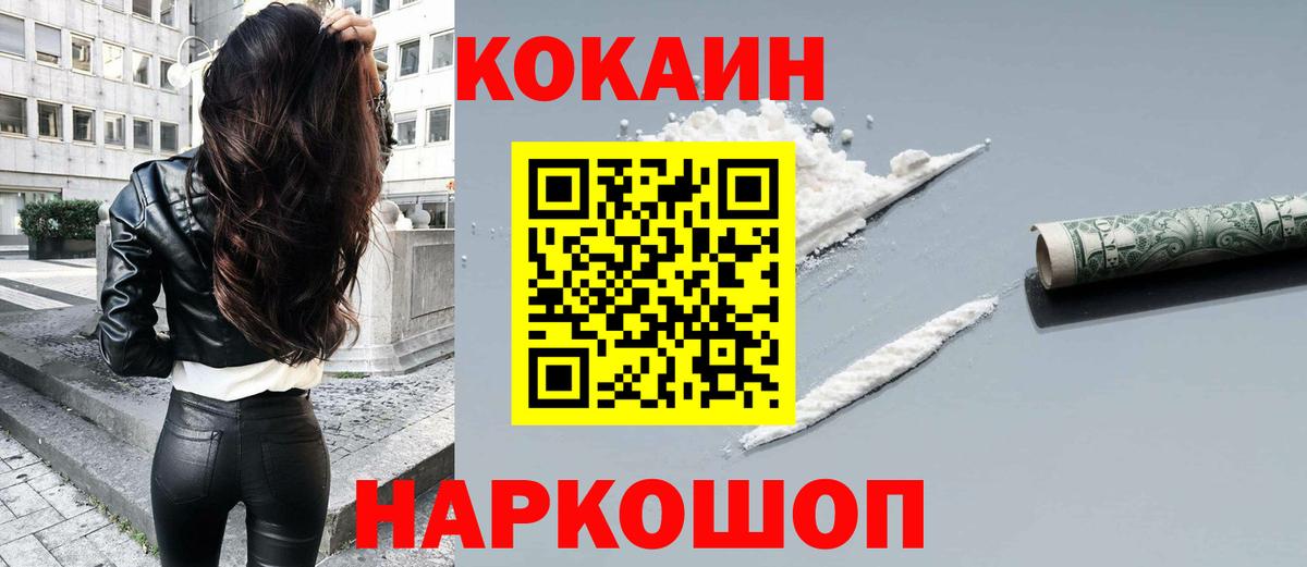 Архангельск  Кокаин  Вход с VPN  Кокаин Fish Scale 