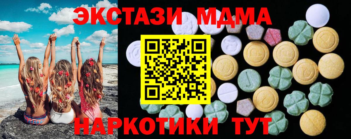 Экстази Cube Архангельск