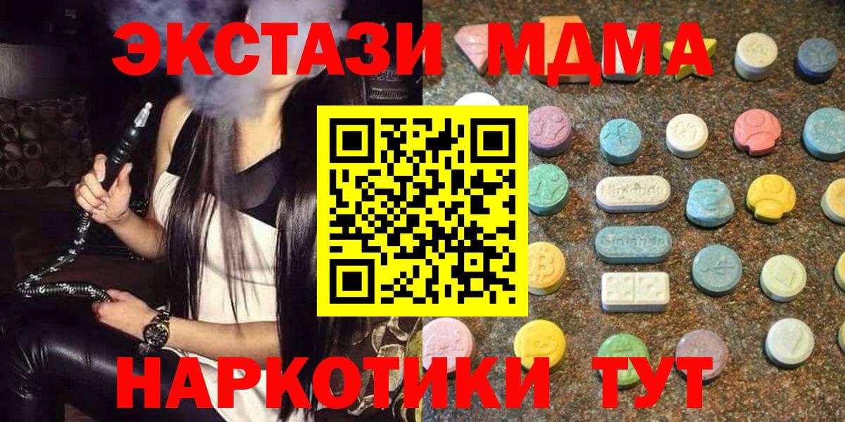 Архангельск  Экстази  Вход с VPN  Ecstasy 99%  ЭКСТАЗИ XTC 
