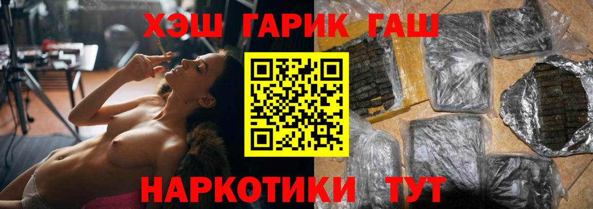 ГАШ хэш Архангельск
