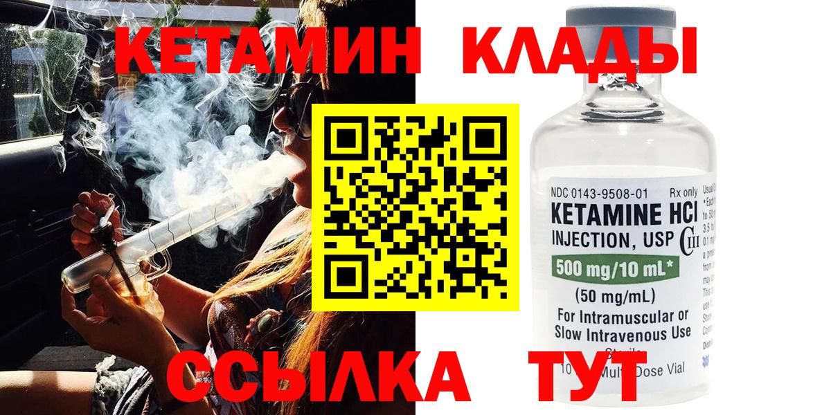 Архангельск  Кетамин ketamine  Вход с VPN  КЕТАМИН VHQ 