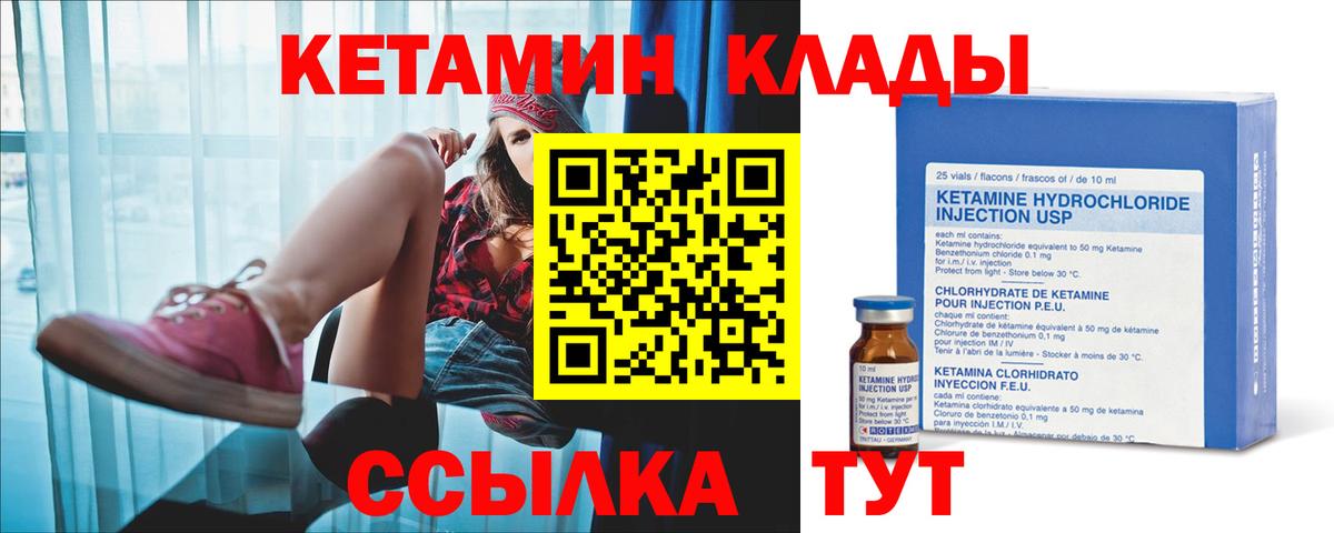 КЕТАМИН ketamine Архангельск