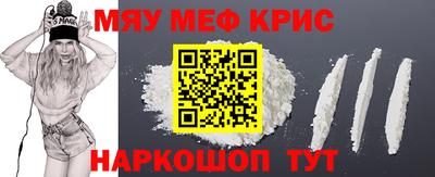мяу мяу мука Нягань
