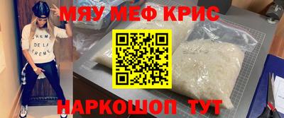 прущие крисы Обнинск