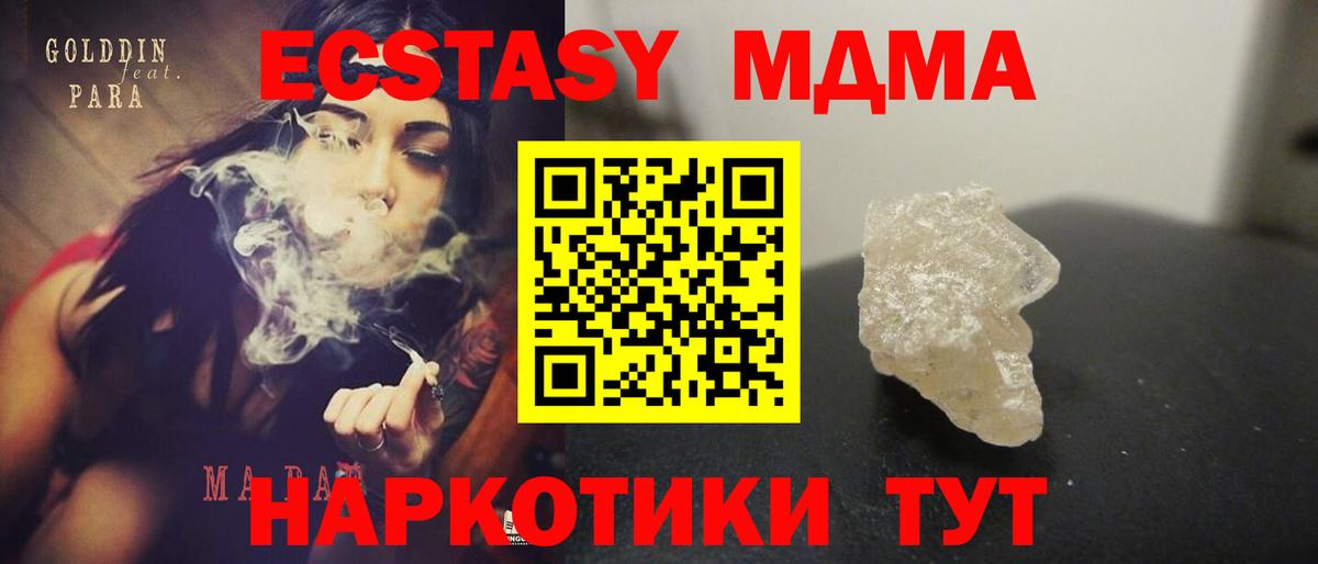 Архангельск  MDMA VHQ  МДМА Molly  Вход с VPN 