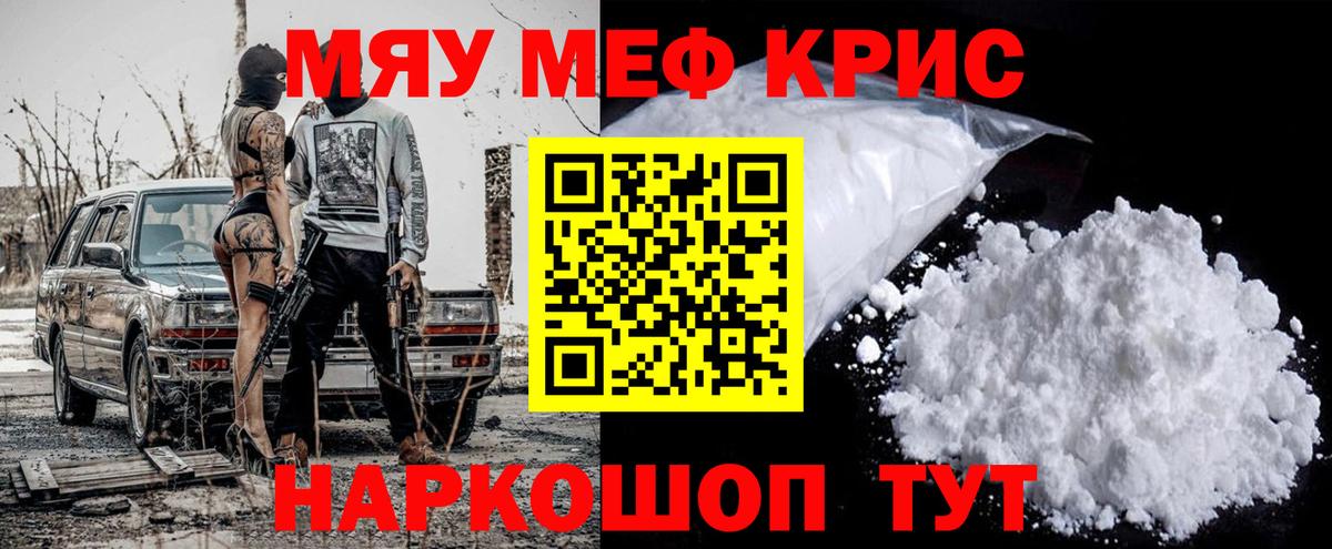 Мефедрон  Вход с VPN  OMG ссылки  МЕФ кристаллы  МЕФ мука  Архангельск 