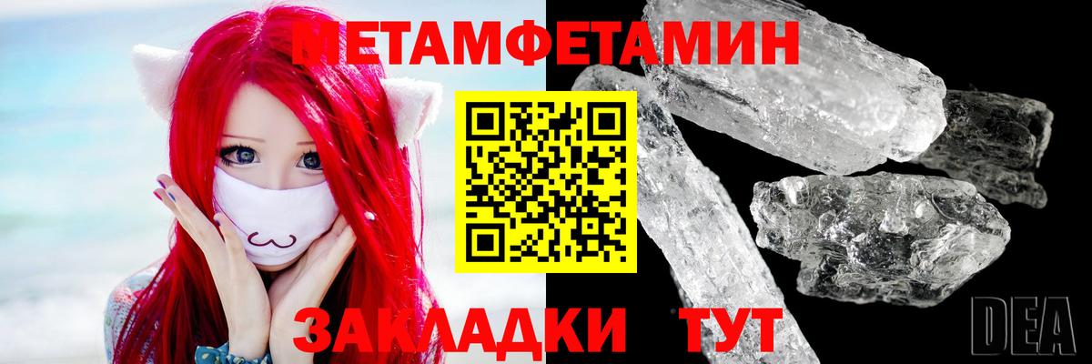 Архангельск  МЕТАМФЕТАМИН  Вход с VPN  Метамфетамин винт  Метамфетамин винт 
