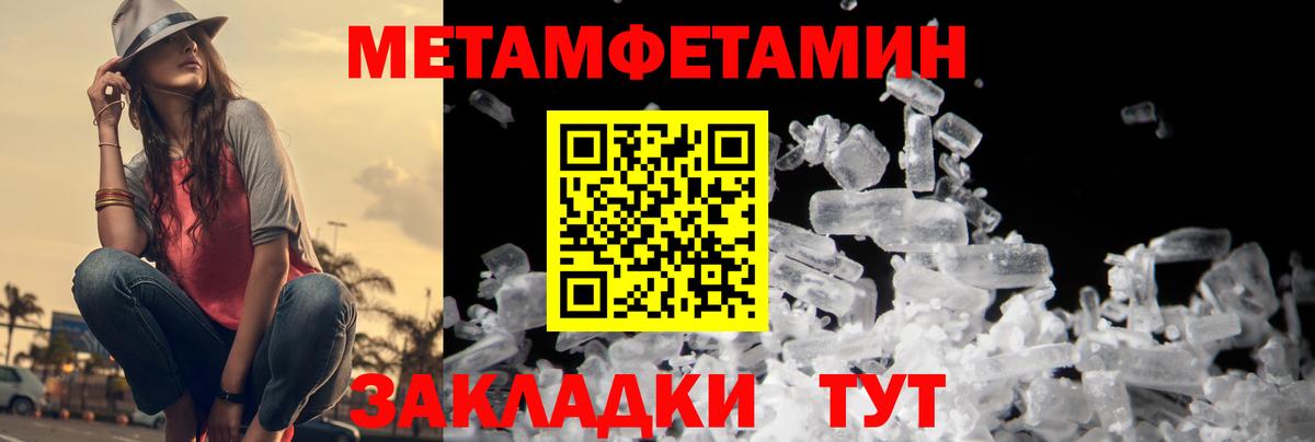 МЕТАМФЕТАМИН Methamphetamine Архангельск