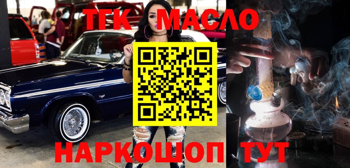 ТГК концентрат Архангельск